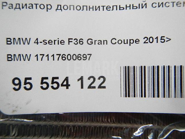 Радиатор дополнительный системы охлаждения для  BMW 7-serie E65/E66 2001-2008