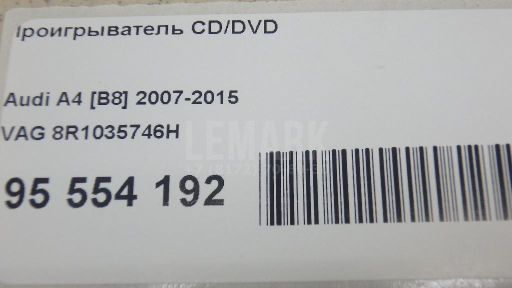 Проигрыватель CD/DVD