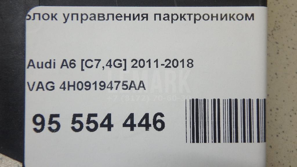 Блок управления парктроником