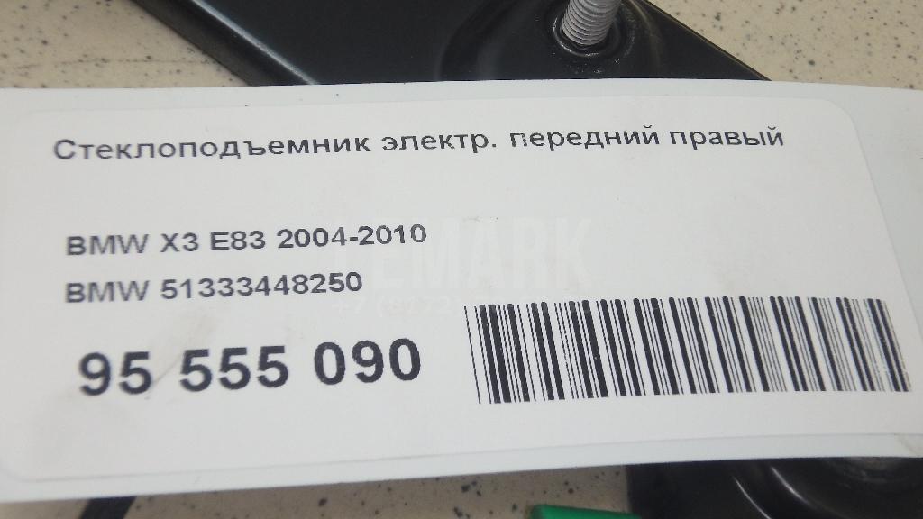Стеклоподъемник электр. передний правый для  BMW 5-serie GT F07 2009-2016