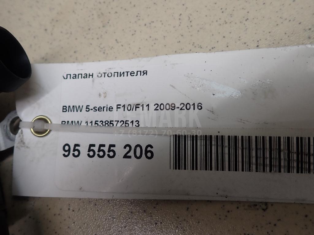 Клапан отопителя