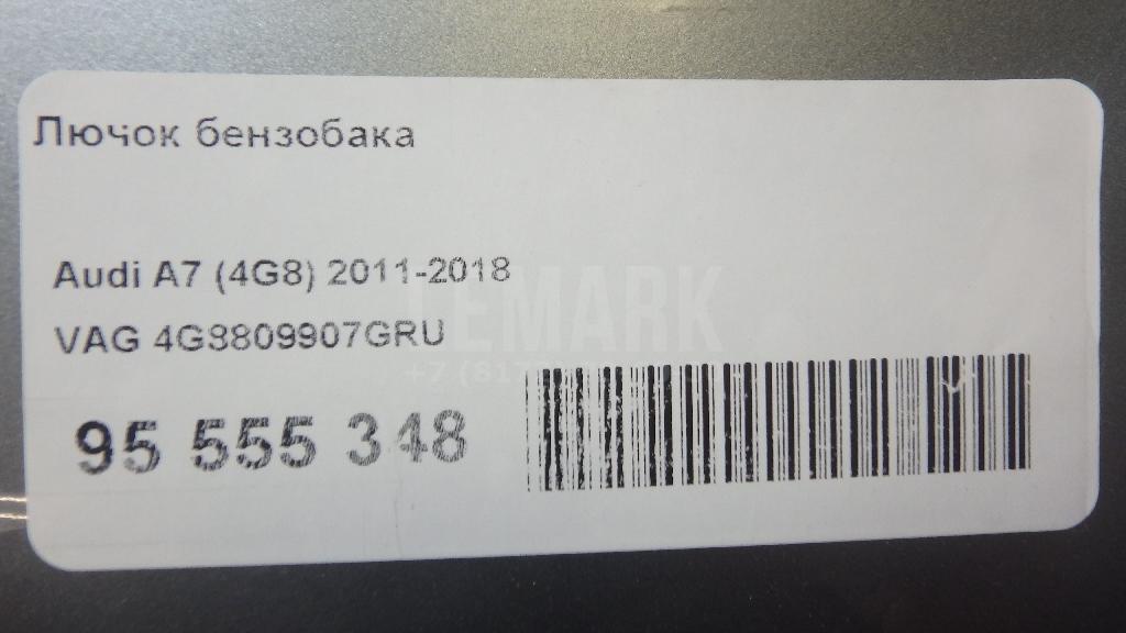 Лючок бензобака