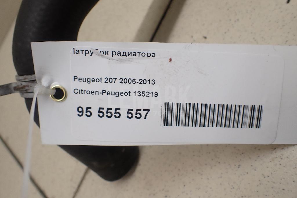 Патрубок радиатора для  Citroen C3 2009-2016