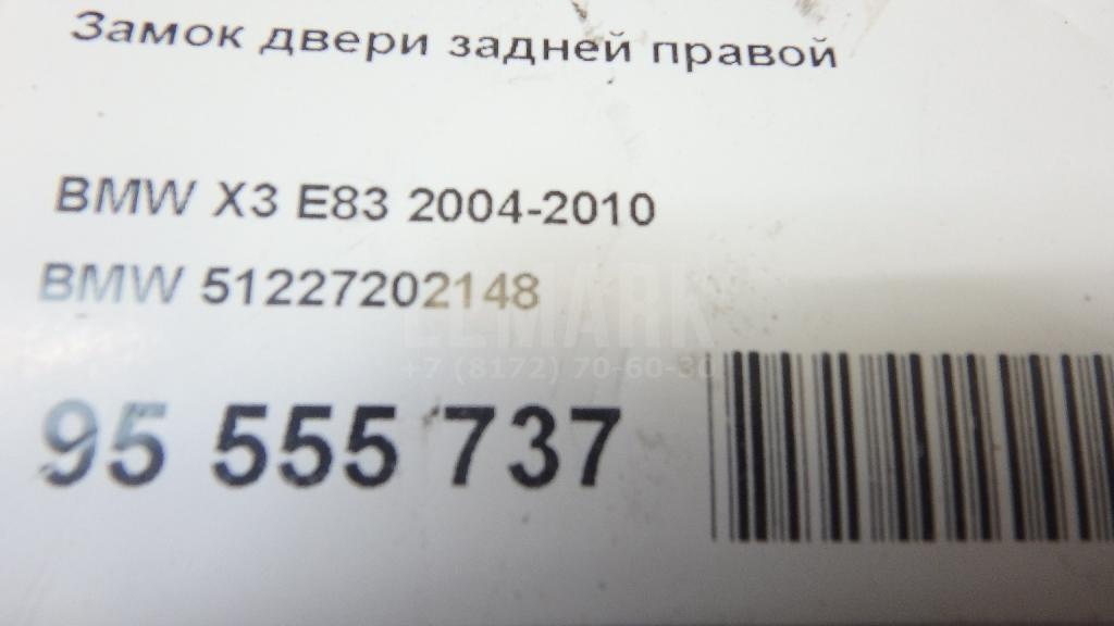Замок двери задней правой для  BYD Flyer 2005-2008