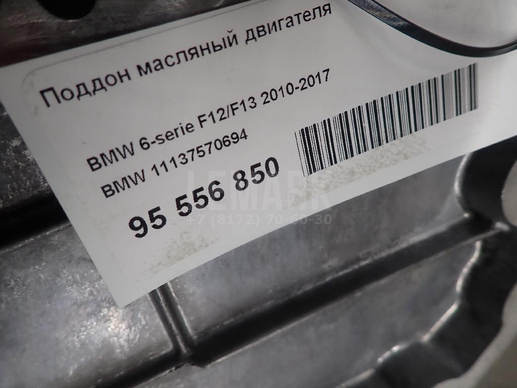 Поддон масляный двигателя
