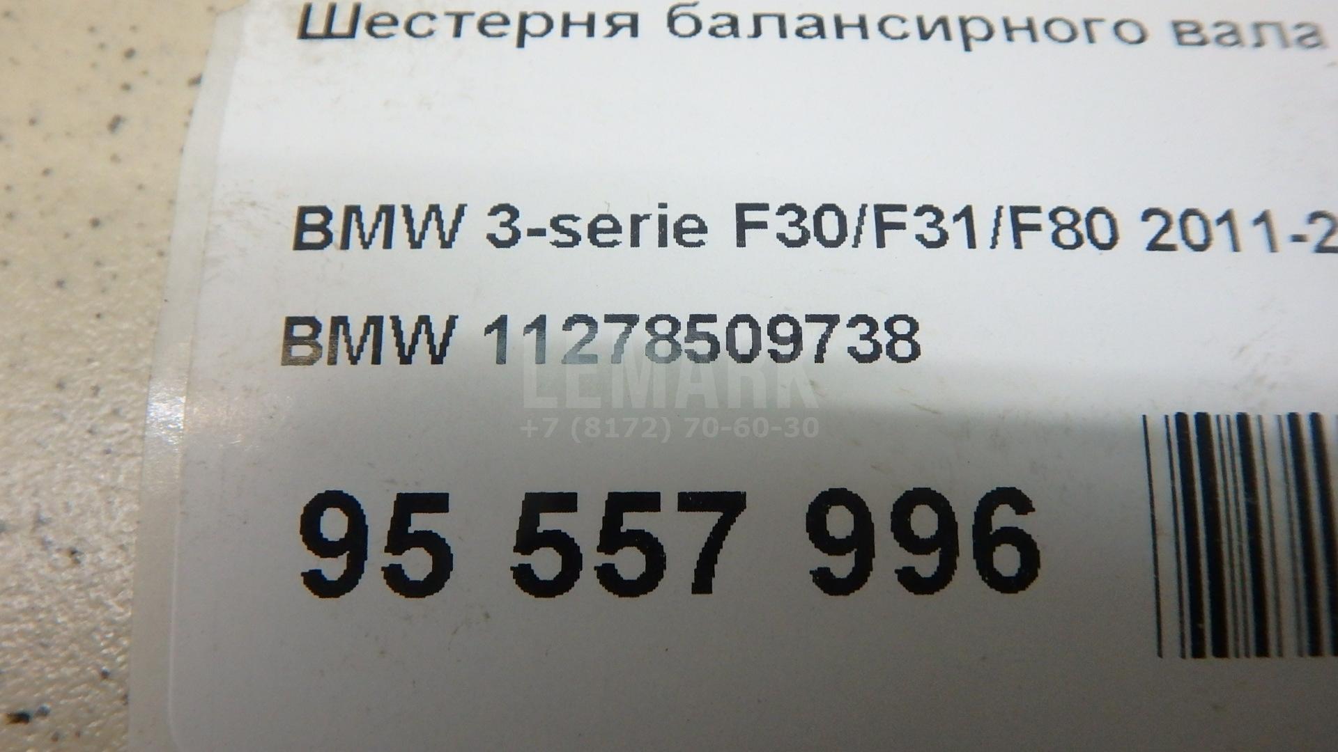 Шестерня балансирного вала для  Audi A4 [B8] Allroad 2009-2015