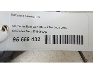 Катушка зажигания для Mercedes Benz W218 CLS 2011-2017 БУ состояние отличное