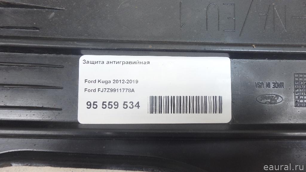 Защита антигравийная