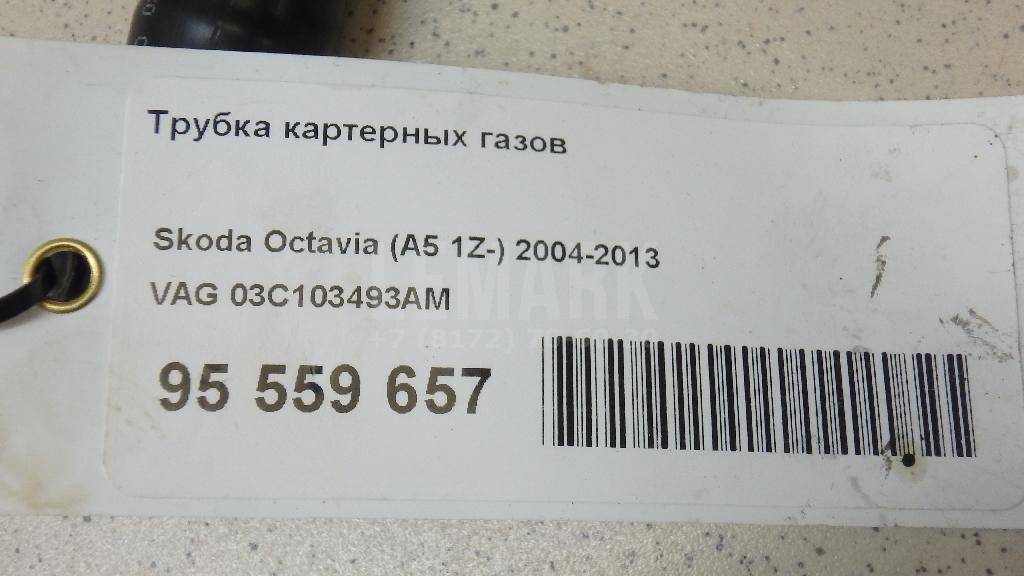 Трубка картерных газов 03C103493AM VAG