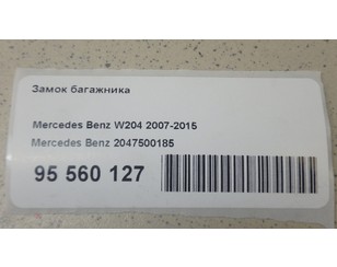 Замок багажника для Mercedes Benz W204 2007-2015 с разборки состояние отличное