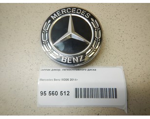 Колпак декор. легкосплавного диска для Mercedes Benz GLC-Class C253 COUPE 2016> БУ состояние отличное