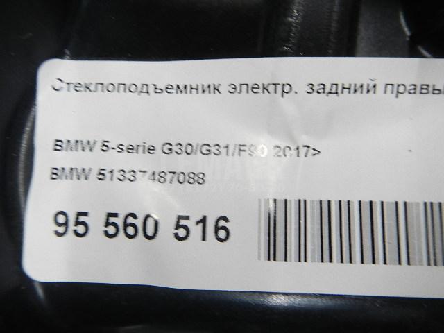 Стеклоподъемник электр. задний правый для  BMW X6 F16/F86 2014-2020