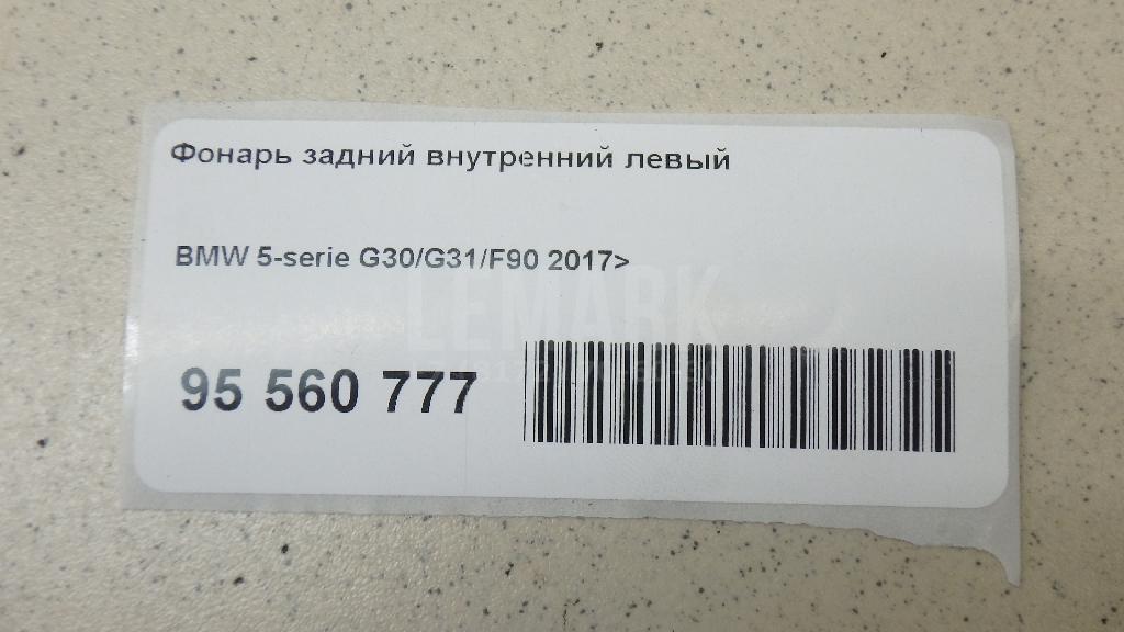 Фонарь задний внутренний левый