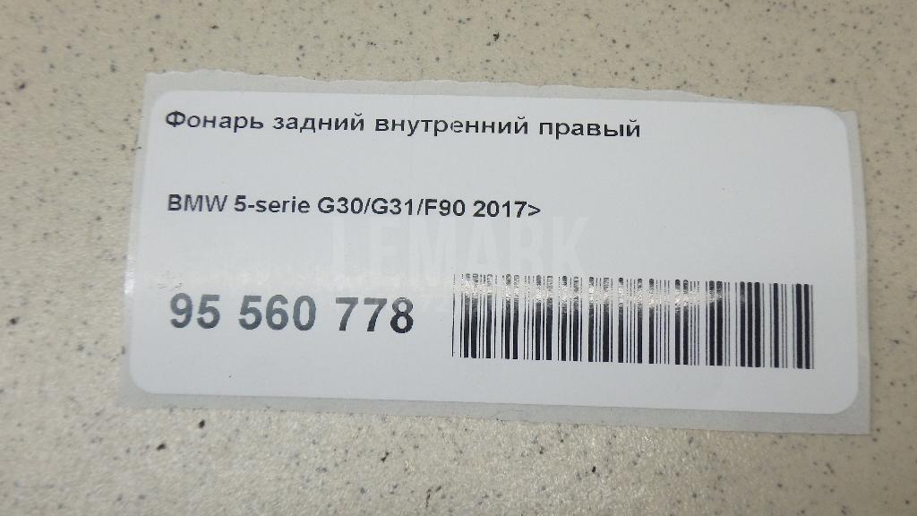 Фонарь задний внутренний правый