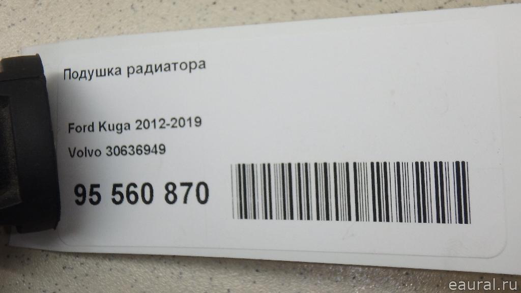 Подушка радиатора
