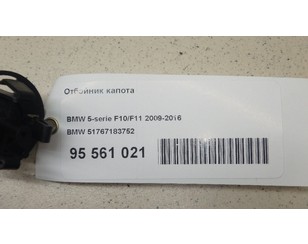 Отбойник капота для BMW X1 F48 2014> б/у состояние отличное