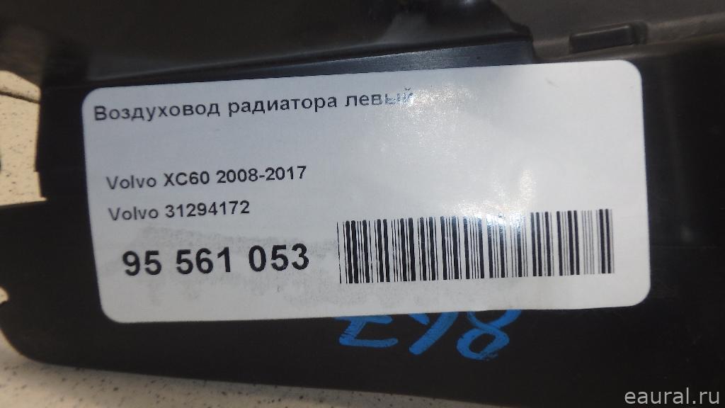 Воздуховод радиатора левый