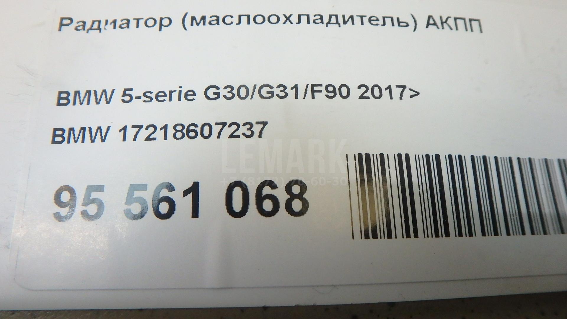 Радиатор (маслоохладитель) АКПП
