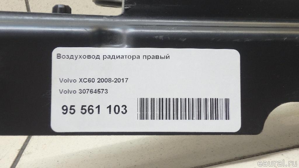 Воздуховод радиатора правый