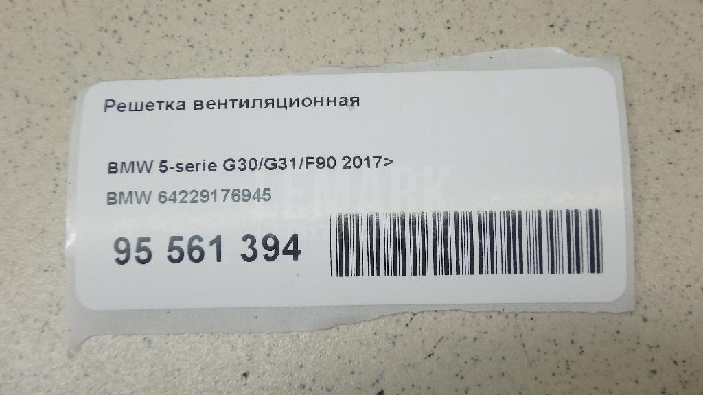 Решетка вентиляционная