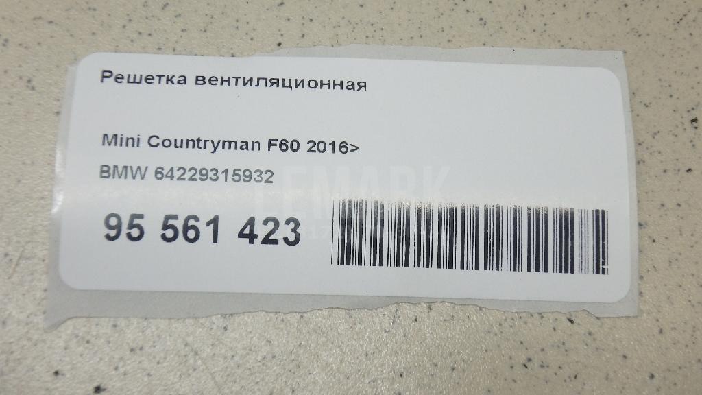 Решетка вентиляционная