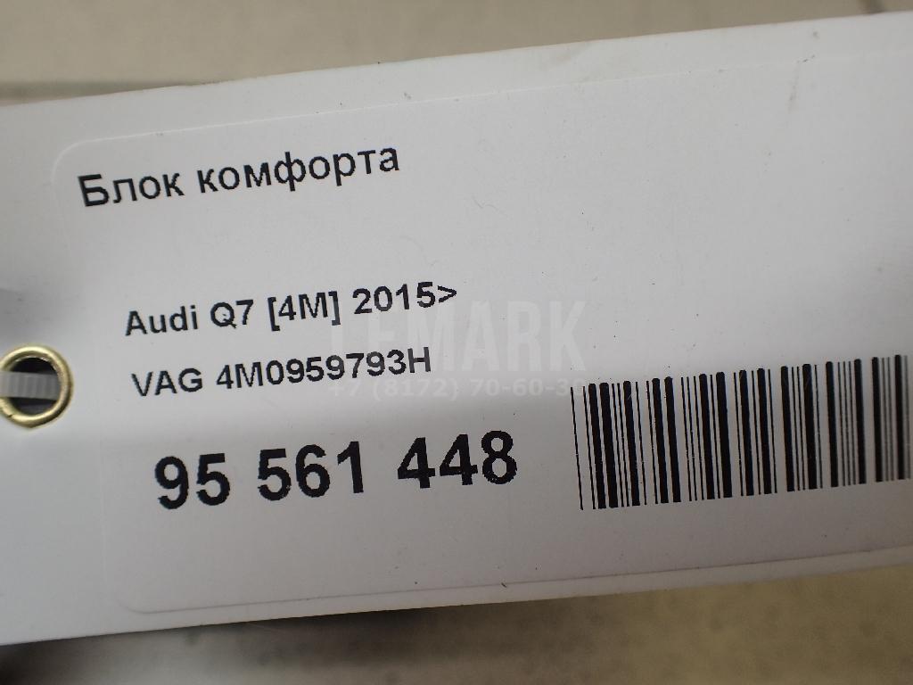 Блок комфорта для  Audi A5/S5 [8T] Coupe/Sportback 2007-2016