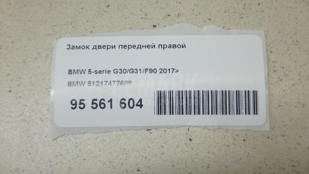 Замок двери передней правой