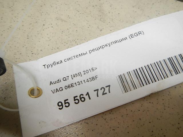 Трубка системы рециркуляции (EGR) для  BMW X5 F15/F85 2013-2018