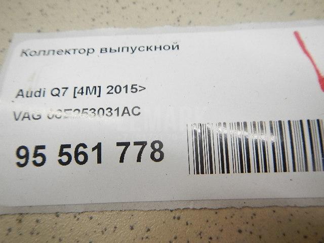 Коллектор выпускной