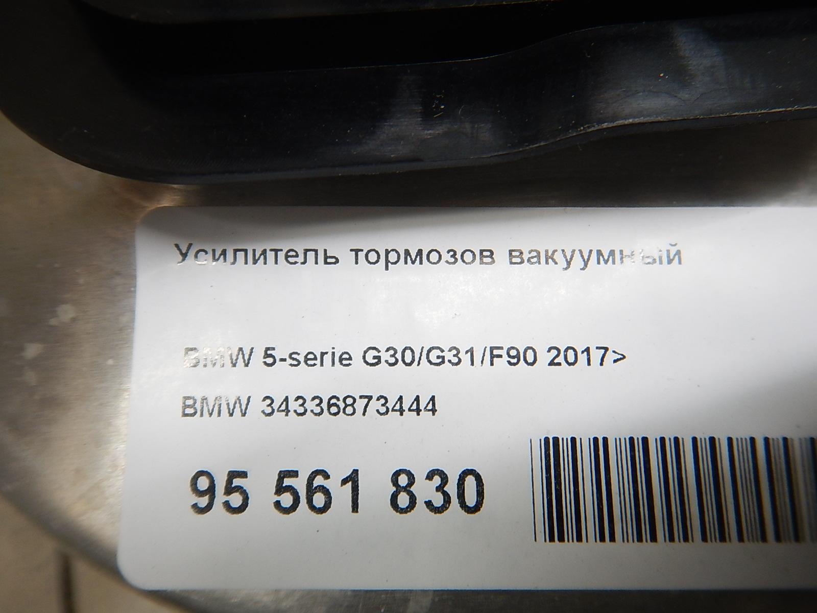 Усилитель тормозов вакуумный для  Brilliance