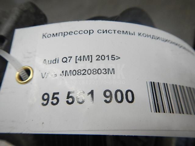Компрессор кондиционера для  Audi A4 [B9] 2015