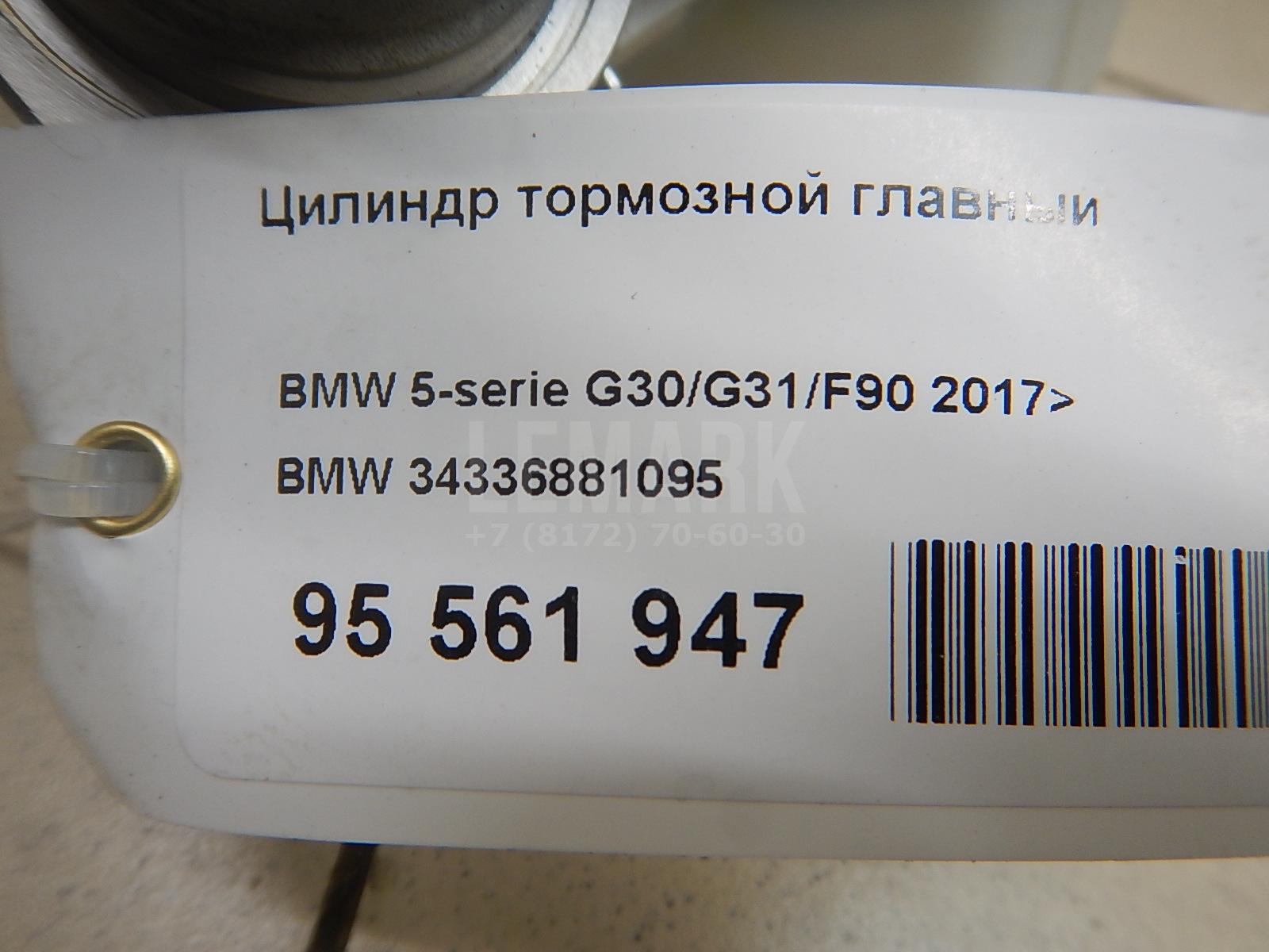 Цилиндр тормозной главный для  BMW 1-serie E82/E88 2007-2013