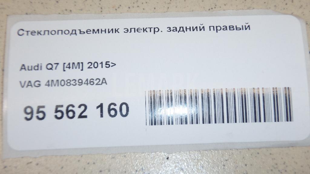 Стеклоподъемник электр. задний правый