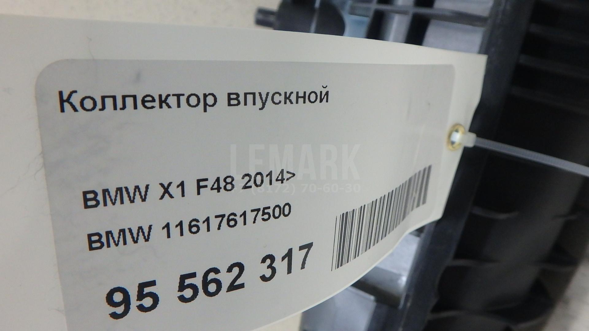 Коллектор впускной для  BYD