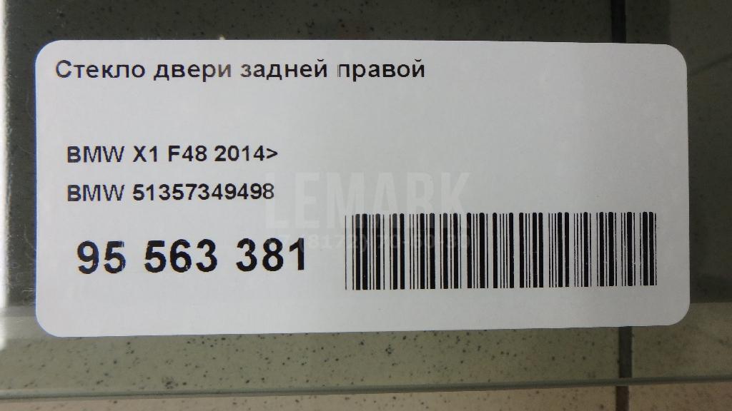Стекло двери задней правой для  Audi Allroad quattro 2000-2005