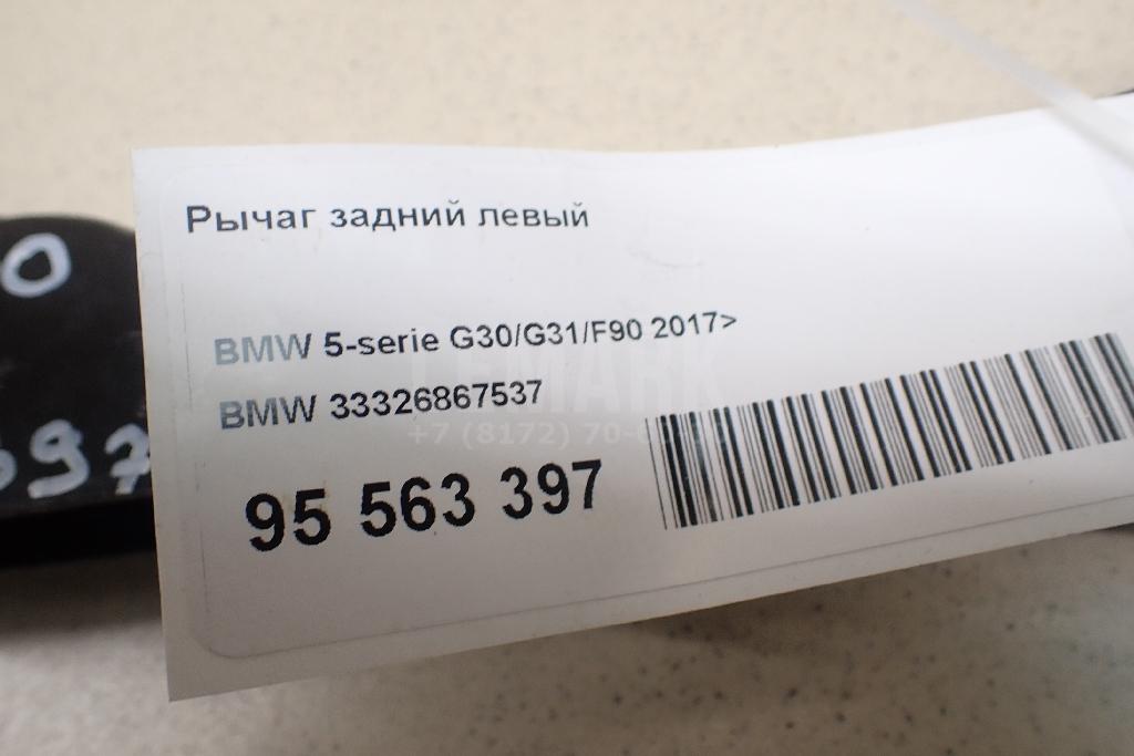 Рычаг задний левый для  Audi Q5 [8R] 2008-2017