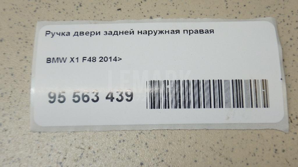 Ручка двери задней наружная правая