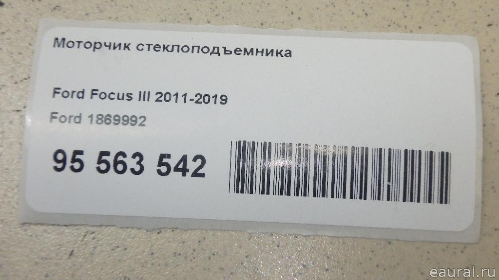Моторчик стеклоподъемника