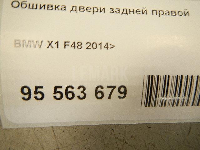 Обшивка двери задней правой