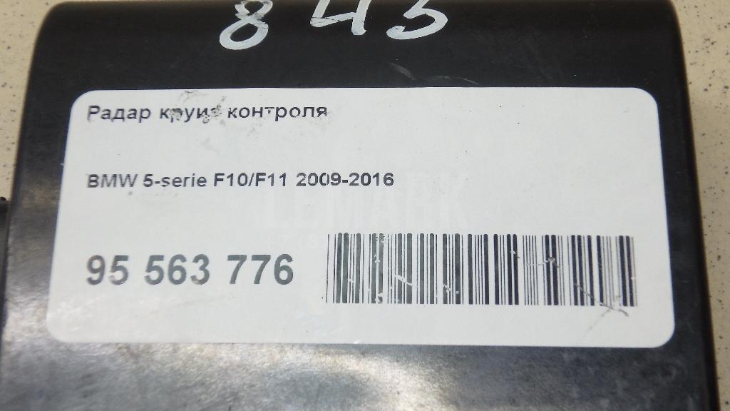 Радар круиз контроля