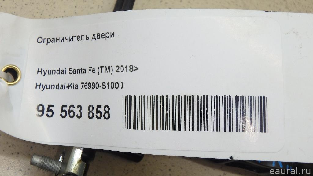 Ограничитель двери