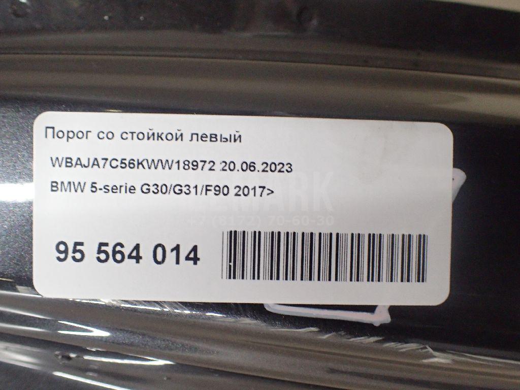 Порог со стойкой левый для  Alfa Romeo MiTo 2008-2018