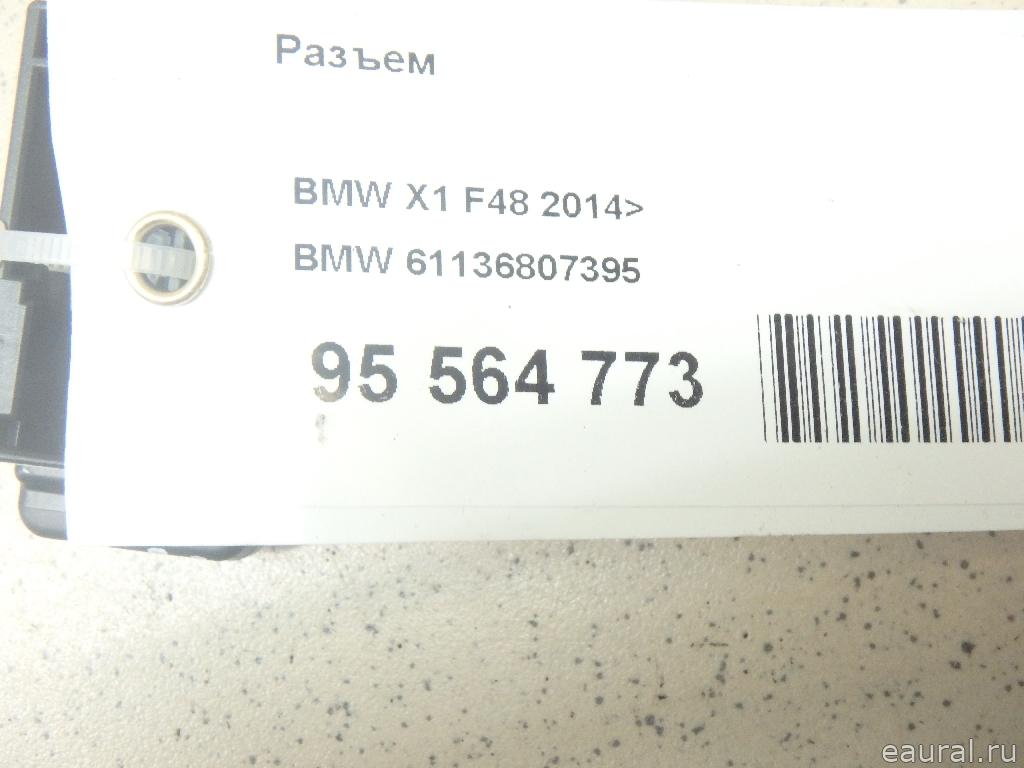 Разъем