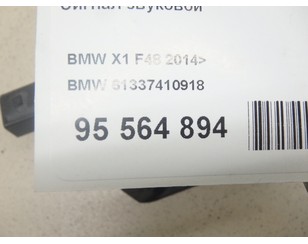 Сигнал звуковой для BMW X1 F48 2014> с разбора состояние отличное