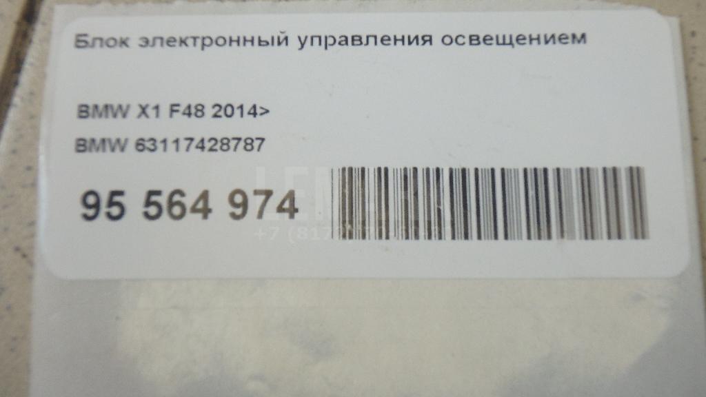 Светодиодный модуль