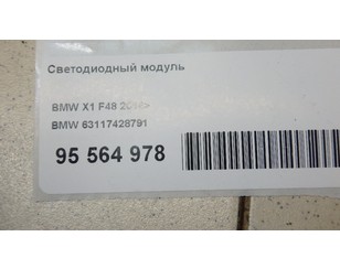 Светодиодный модуль для BMW X1 F48 2014> с разбора состояние отличное