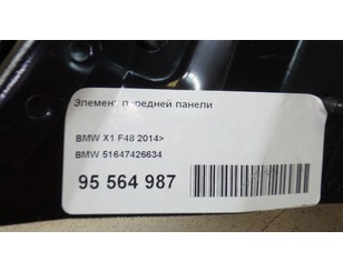 Элемент передней панели для BMW X1 F48 2014> с разборки состояние отличное