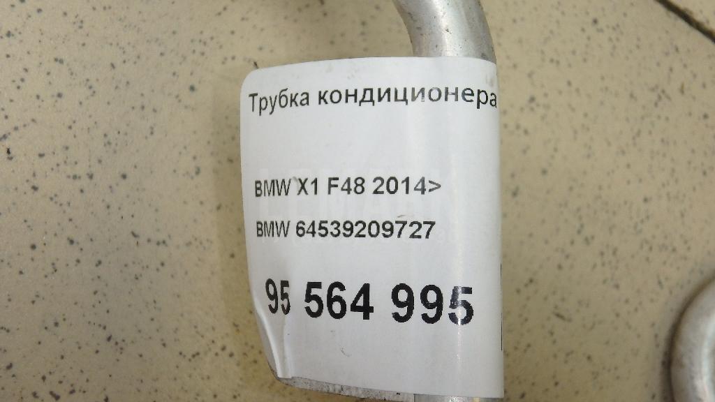 Трубка кондиционера