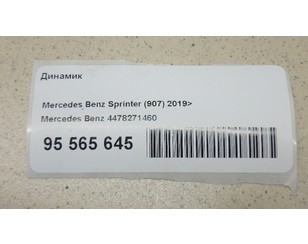 Динамик для Mercedes Benz Vito (447) 2014> б/у состояние отличное