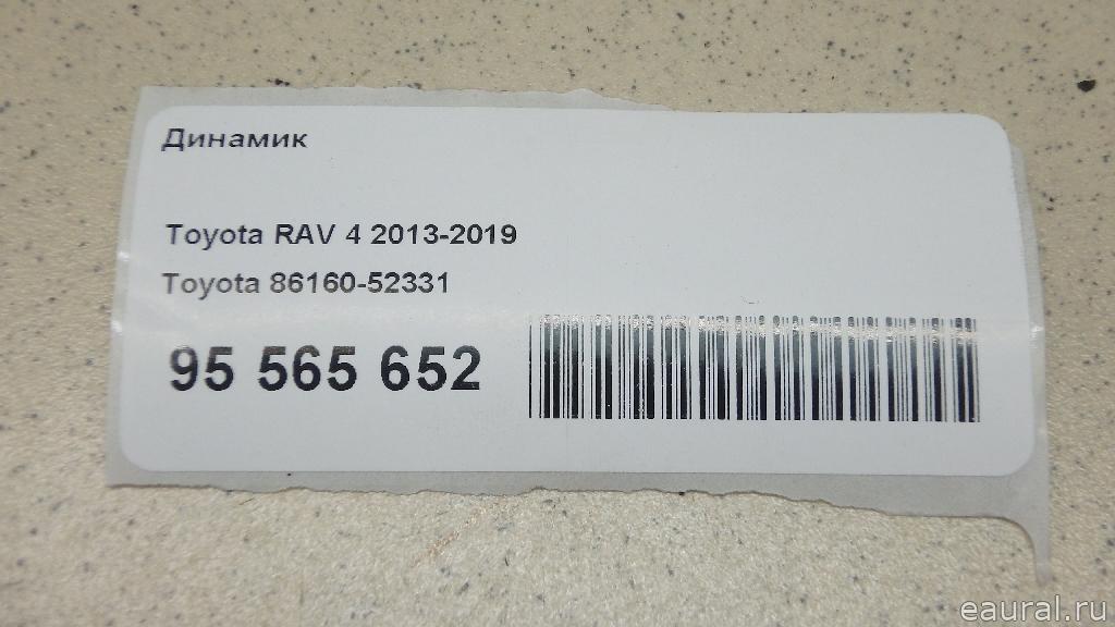 Динамик